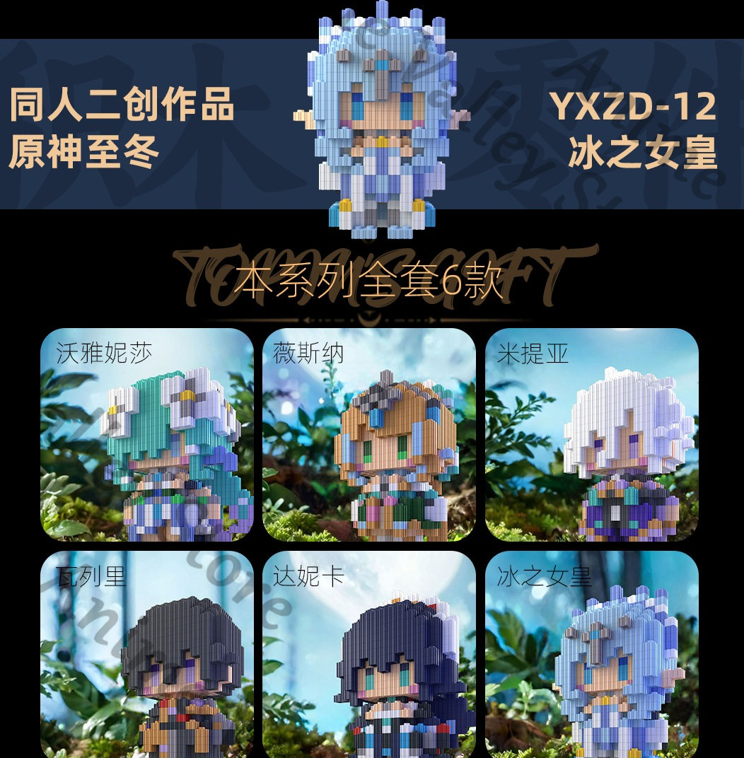 Anime Genshin Impact Lohen Ode - Building Blocks incelemesi ve fiyatı